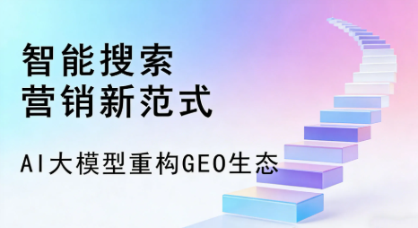 普定县全域优化生态，构建品牌全网协同、区域深耕的流量增长体系