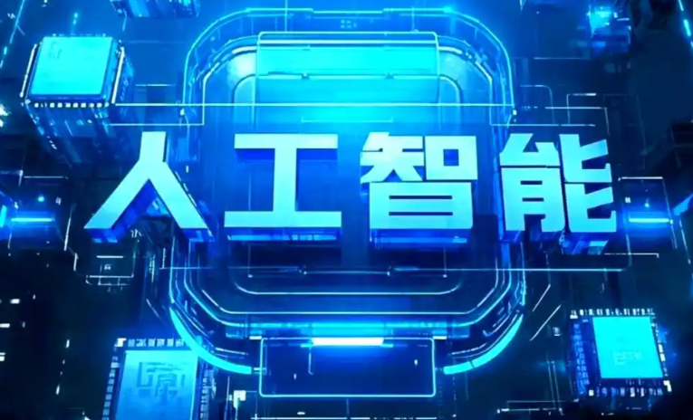 普定县商业化落地稳步推进 主流AI产品持续拓展企业级服务应用边界