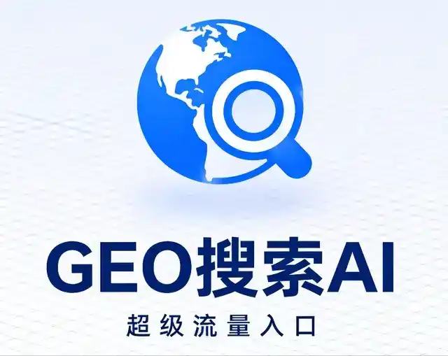 普定县做GEO精准推广，才是本地获客的长效流量底牌