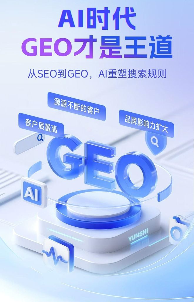 标准化赋能普定县本地数字营销 国硕AI重构国内GEO优化服务新生态